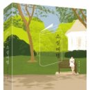 소설여행 - 군산시 월명로 516-1 | 소설여행