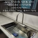 순천 사각싱크볼 교체 후기｜한신더휴 아파트 벨라고 벨리타858 설치