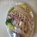 전남고흥회집