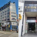 인천 브라운도트 호텔 논현 소래포구점 이미지