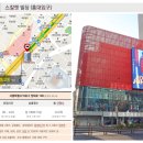 동교빌딩