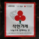 착한통닭 이미지