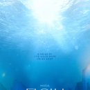 비제트컴퍼니 더뮤지컬