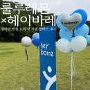 룰루레몬X헤이바레 스튜디오 클래스 후기, 얼라인 런칭 10주년 축하해👏🎉