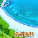 산등민박 네이버블로그