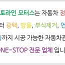 소이모터스 이미지