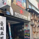 스타300경대북문볼링클럽