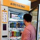 emart24 코리아헤럴드
