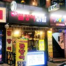 구의역 먹자골목에서 만나는 퀄리티 좋은 삼겹살, 미나리와 함께 즐기는 꽃삼뚜껑 구의점 방문기...