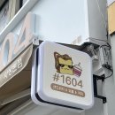 사상카페 샵1604 샌드위치 디저트 전문점