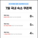 나인트리 | 나인트리 프리미어 용산 수영장 조식 가격 후기