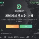 디마켓 이미지
