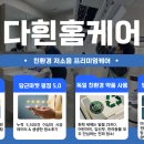 다흰환경