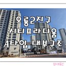 [공지] 남악오룡시티프라디움 A타입 사전점검 후기