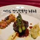 뉴욕의원 | 여의도 국회의사당 스테이크 맛집 켄싱턴호텔 뉴욕뉴욕 기념일 데이트