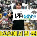 거제신신낚시