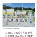 구도일주유소 상리 이미지