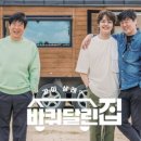 델루나 민박 이미지