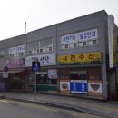 태경상회