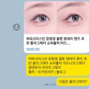 하파크리스틴 올리브영 센트럴강남타운점 | 컬러렌즈를 처음 입문한 사람의 하파크리스틴 쇼트브라운 착용후기