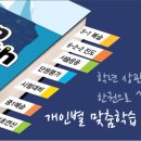 서천베스트학원 - 6820 | 서천베스트학원