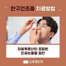 수완제일약국 이미지