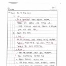 55. 수질오염총량관리제 이미지