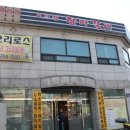 오서방갈비 이미지