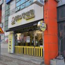 봉구스밥버거수송점 이미지