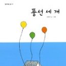 빨강풍선 이미지