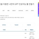 D00525 | 뤼튼 툴, 챗봇 제작 후기 + 챗봇 우수작 3편(경기도 GSEEK)