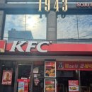 KFC덕천역 네이버블로그