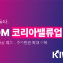 밸류키움