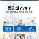 닥터오케이의원 이미지
