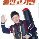 물반고기반PC 이미지