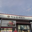 그래도 국수 | 파주 국수맛집 &#39;박승광제면소&#39; 솔직후기