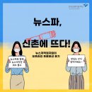 뉴스파 이미지
