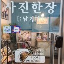 사진한장남기다 | 구리 갈매 가족사진 전문 스튜디오 사진한장 남기다 내돈내산