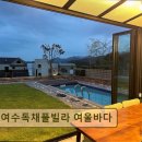 여울풀빌라 이미지