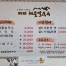 거창-마리-2 이미지