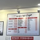 [서부리 감자탕 보라매점] 보라매공원 근처 감자탕, 해장국 맛집! 감자탕 소 후기