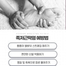 동남신발