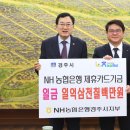 경주농업협동조합