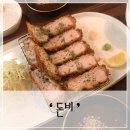 내서읍224 | 마산중리 돈비 돈까스&amp;비빔밥 쪼매 아쉬운 먹방후기ㅜㅜ