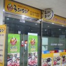 국대오리 - 종로구 종로 19 | 국대오리