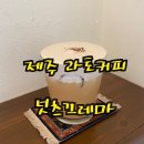 끄레마 이미지