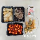 001-운정1-001 | 다율동 맛집 달떡볶이 파주운정점