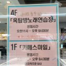 옥탑방노래연습장 이미지