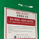 잠원 스포츠파크 이미지