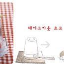 테이크케이크 이미지